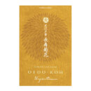 Japanese Incense Oedo-Koh Chrysanthemum - Big Box